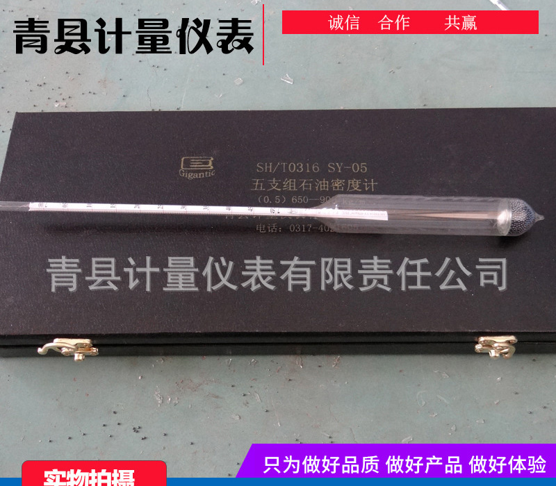 浮計(jì)式石油密度計(jì)：精準(zhǔn)測量石油密度的得力工具