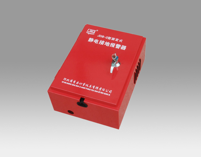 靜電接地報(bào)警器遵循操作規(guī)范