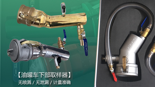 油罐快速取樣器：準確高效的石油品質檢測利器