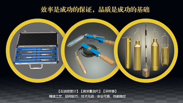 精準(zhǔn)測深，便捷量油：測深量油尺的性能