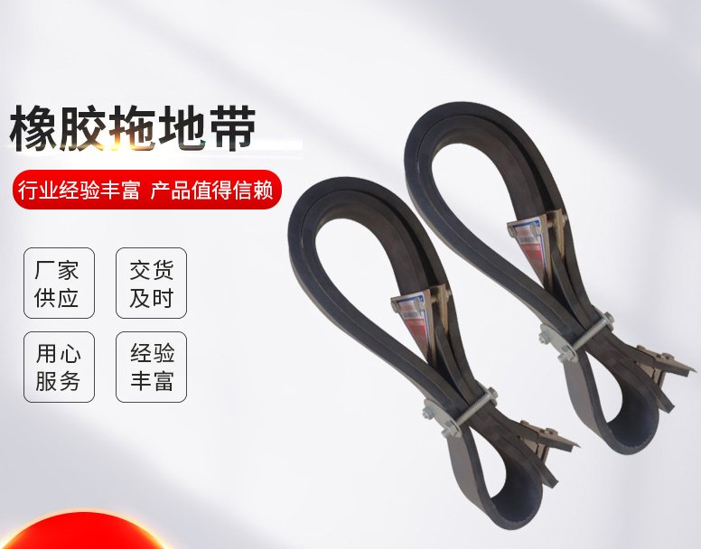 導(dǎo)靜電橡膠拖地帶：保障行車安全的關(guān)鍵部件